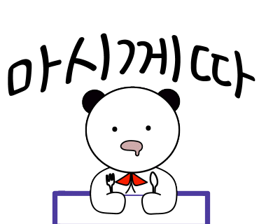 넙딱집대전 이미지