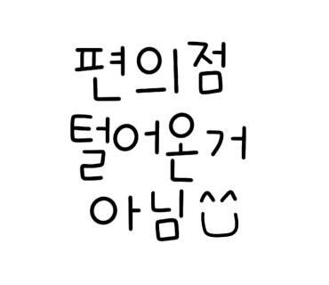 포항반찬 이미지