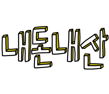 연안아구찜 이미지