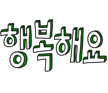 바다곳간 이미지