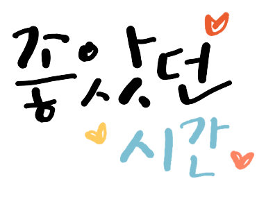 솔경주 이미지