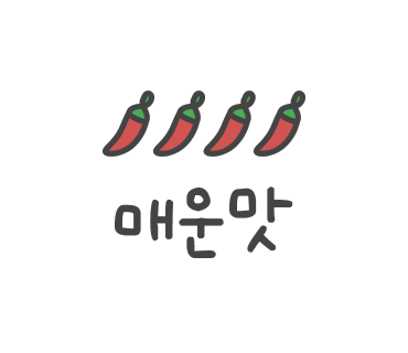 대한냉면고기친구 이미지