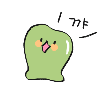 헤어아베끄 이미지