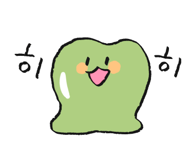 헤어아베끄 이미지