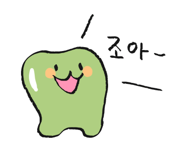 헤어아베끄 이미지