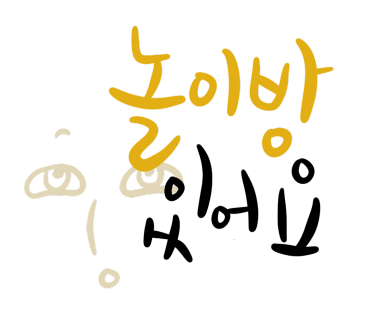 도안숯불갈비 이미지