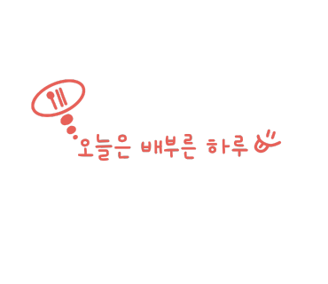카페소이 이미지