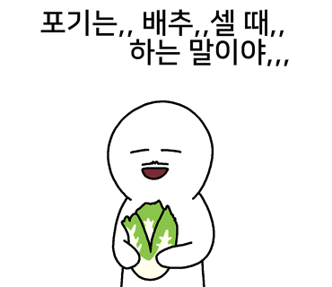 고동함박 이미지