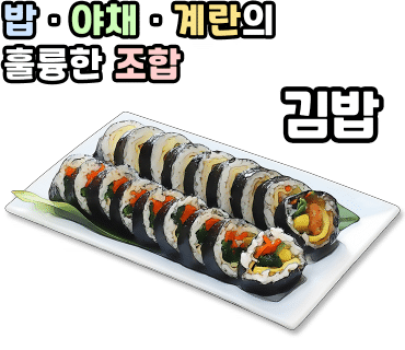 순희네꼬마김밥 이미지