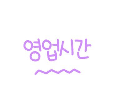 설빙금촌역점 이미지