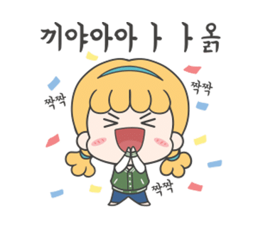 수정한과 이미지