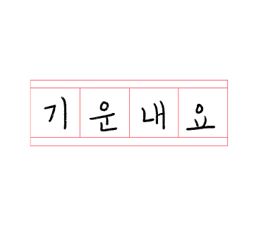 정성떡집 이미지