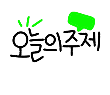 마마식탁 이미지