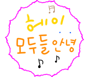 독도해물알찜 이미지
