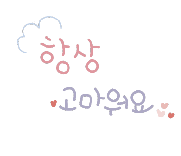 청춘청소방역 이미지