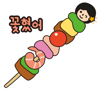 이가양꼬치 이미지
