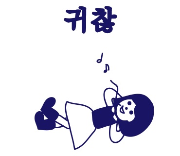 국돼찜 이미지