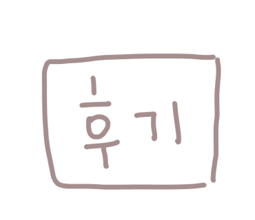 류재은베이커리카페 이미지
