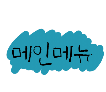 큰손분식 이미지
