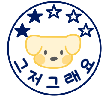 요거트월드봉담점 이미지