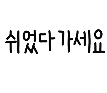 삼문당 이미지