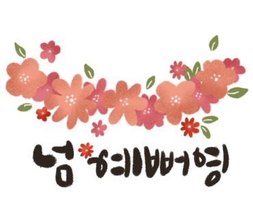 압화공방 이미지