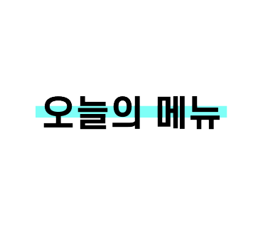 연천향 이미지