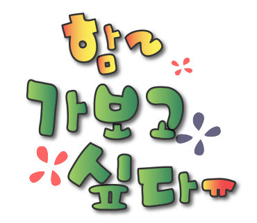 달토끼짬뽕평택 이미지