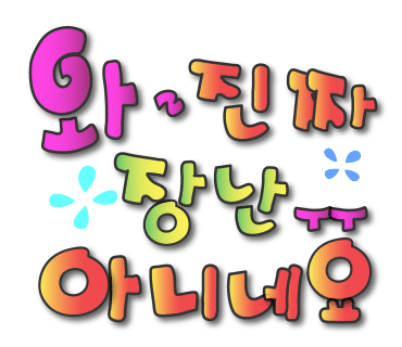 바다가득한거제조개구이 이미지