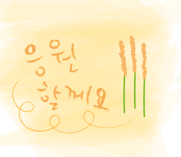 마르멜로 이미지