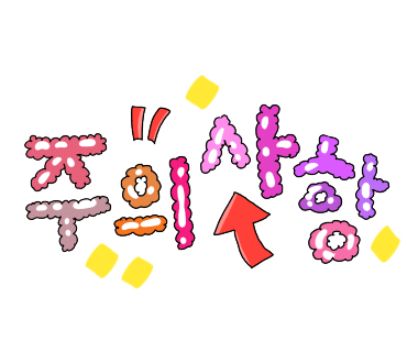 헷츠 이미지