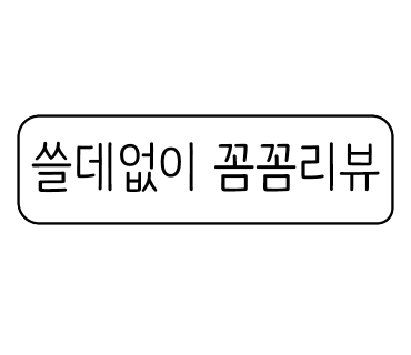 안녕, 미장원 이미지