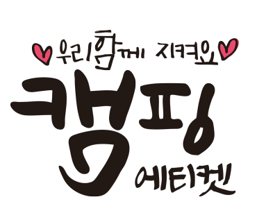 물가솔솔캠핑장 이미지