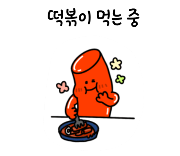 별꼬마김밥 이미지