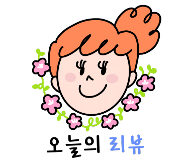 현이화장품 이미지