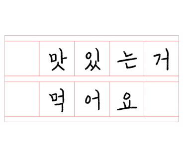 화청갈비 이미지