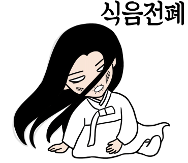 꽃길한복 이미지