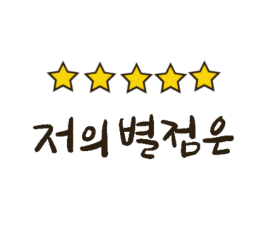 진1926별가람역점 이미지
