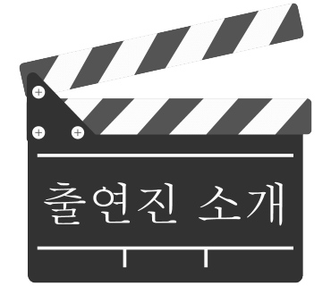 (주)무빙픽쳐스컴퍼니 이미지