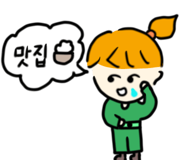온센신당점 이미지