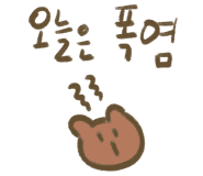 ½ºÆ¼Ä¿ À̹ÌÁö