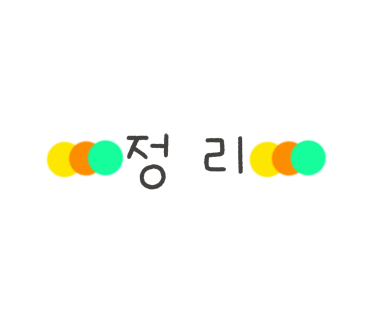 하늘숲빌리지글램핑 이미지