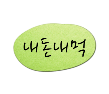 해태껍데기 이미지