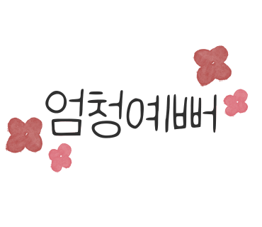 네일수앤 이미지