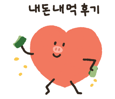 구이구이쪽갈비두정점 이미지
