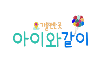 릴리펏 위례점 이미지