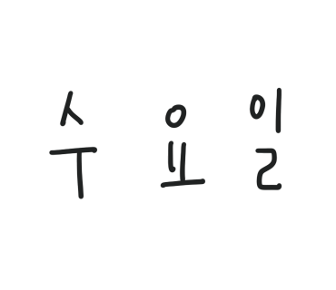 최하주소아과 이미지