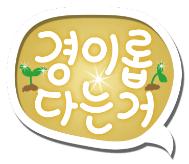 벌떼식당 이미지