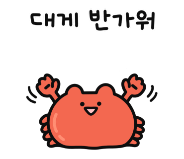 청년대게 이미지