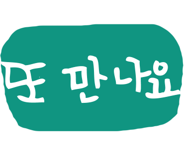팔미낙지한마리수제비 이미지